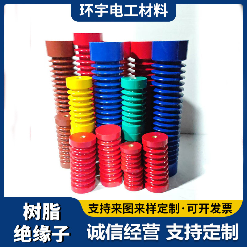 厂家生产模压高低压树脂绝缘子高压支柱绝缘子氧化树脂绝缘子