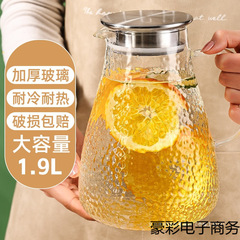 玻璃冷水壶家用食品级储水凉水冷泡壶大容量耐高温凉茶壶凉开水壶