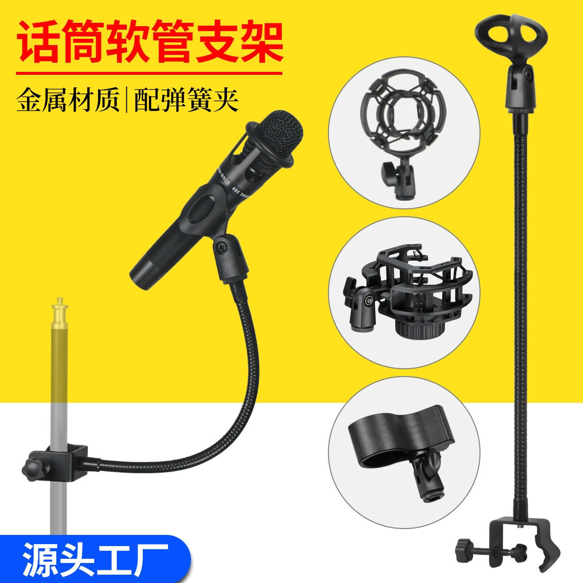 Microphone Stand Universal Hose Desktop Microphone Condenser Microphone Clip Mobile Phone Live Broadcast Tripod Multi-Functional Accessories