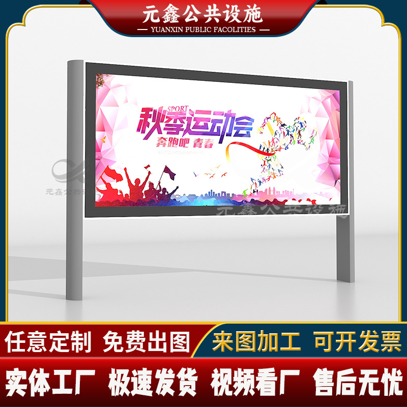 社区小区街道公园路边不锈钢太阳能阅报栏公告led滚动电子宣传栏
