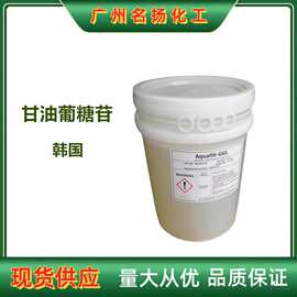 供应韩国甘油葡糖苷Aquafill-GGL沙漠复活草提取物糖苷甘油天然保