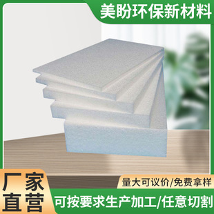 EPP board manufacturer polystyrene foam plastic board epp foam poly foam packaging box production Wholesale