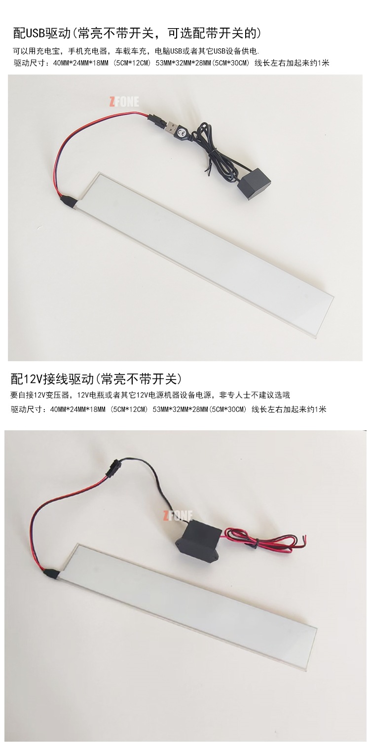 El Cold Light Sheet Luminous Sheet Ultra-Thin Led Cold Light Strip Backlight Cold Light Board Cold Light Strip 12V Luminous Light Sheet