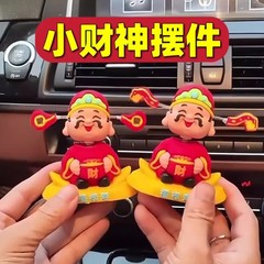 2025新型国潮小財神車内中控台装飾品首振り財神爺自動車置物車載アニメ