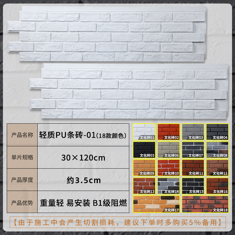 Ladrillo ligero de la PU-01