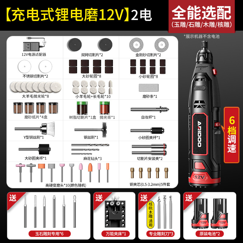 Molino eléctrico de litio recargable 12V(2 eléctricos) (opcional completo)/tallado en jade tallado en piedra tallado en madera tallado en núcleo