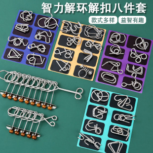 Nine-chain Unlock Educational Toy Metal 8-piece Set Nine-chain Kongming Lock Luban Lock Children's Nostalgic Educational