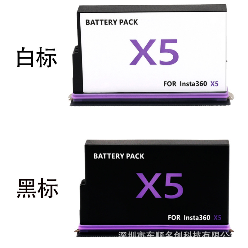 Suitable for Insta360 X5 Battery Panoramic Action Camera Low-Temperature 360 X5 Charger Dual Charging Triple Charging