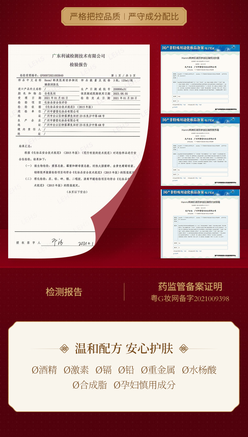 高丽参御廷臻颜精华礼盒_11