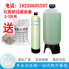 石英砂過濾器水處理樹脂玻璃鋼罐農村井水泥沙活性炭多介質過濾器