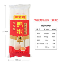 陳克明麵條 雞蛋龍鬚/雞蛋爽滑/雞蛋風味掛麵 800g*1包 三種條形