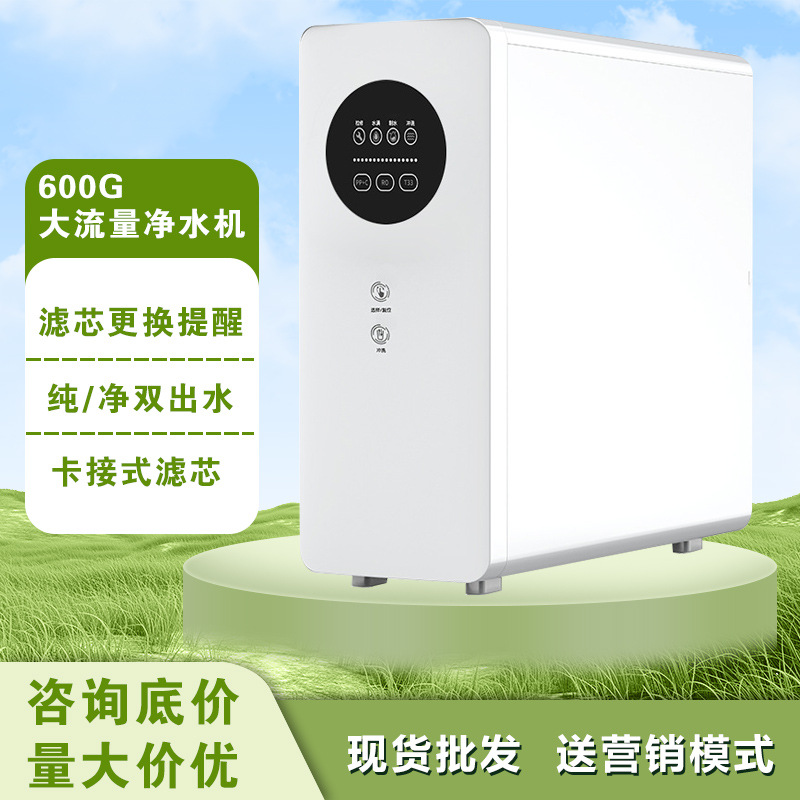 600g Water Purifier Household Direct Drinking Kitchen Type Reverse Osmosis Large Flow Filter Hydrogen-Rich Water Dispenser Wholesa
