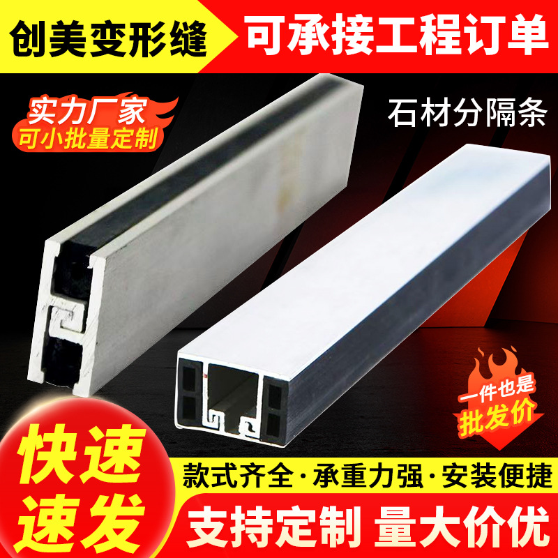 石材分隔条工字型铝合金石材分割条地铁站大理石嵌条分割缝批发
