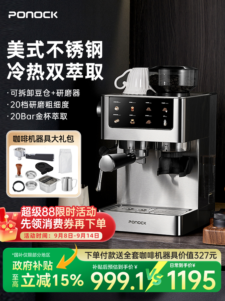 Wholesale Ponock Cold Brew Coffee Machine Household Grinding Integrated Stainless Steel Metal Hot and Cold Italian Small