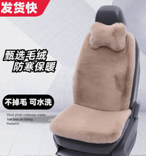 汽车坐垫冬季毛垫兔毛绒加热座垫羊毛冬天保暖小蛮腰货车座椅垫子