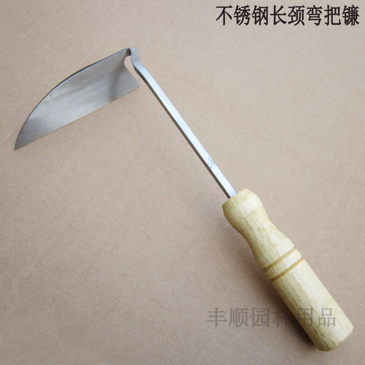 青冈木柄不锈钢长颈弯锄锄草镰 除草小锄头 割韭菜割野菜共柄光口