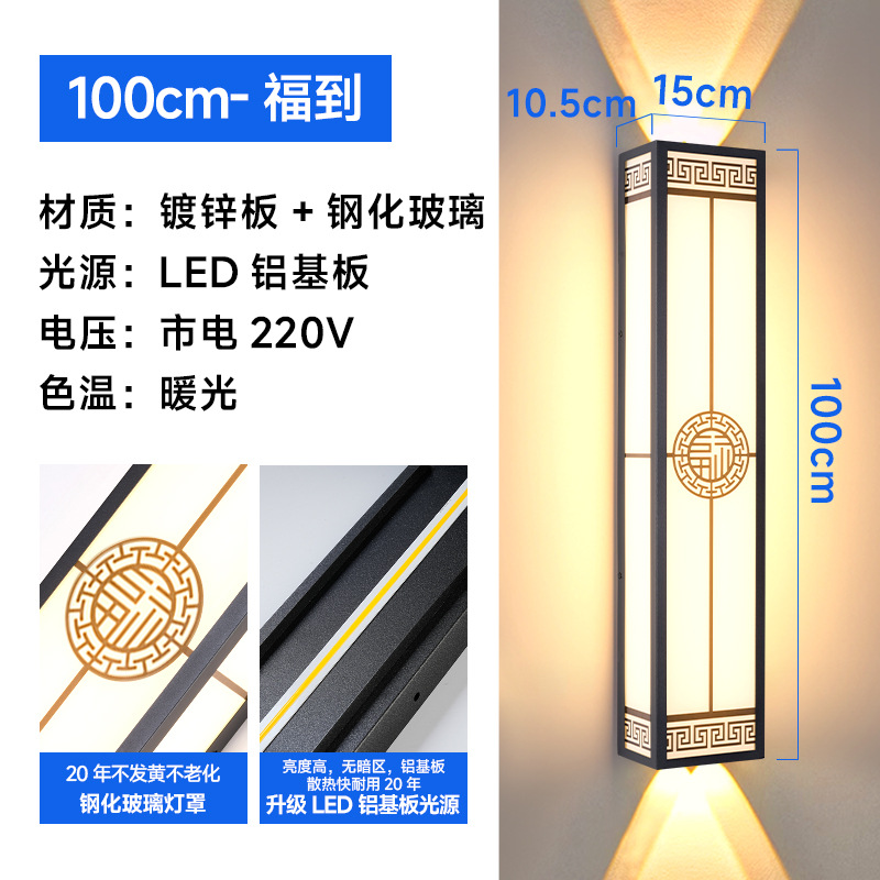 Fu dao-100cm-warm light-up and down spotlights