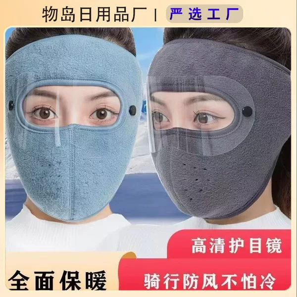Autumn and Winter Warm Mask Fleece-Lined Thickeneded Mask Earmuffs Integrated Goggles Cycling Windproof, Cold and Antifreeze Hood