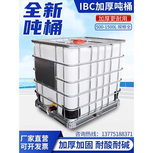 ˮ��Ӻ�L500001������������Ͱibc����Ͱ��Ͱ��ˮȫ�»���Ͱ10