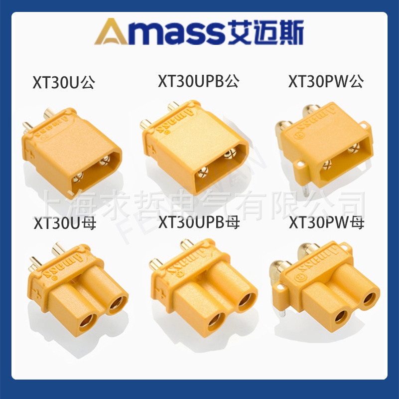 艾迈斯XT30U插头 2mm镀金低阻值穿越机无人机连接器 XT30升级-阿里巴巴