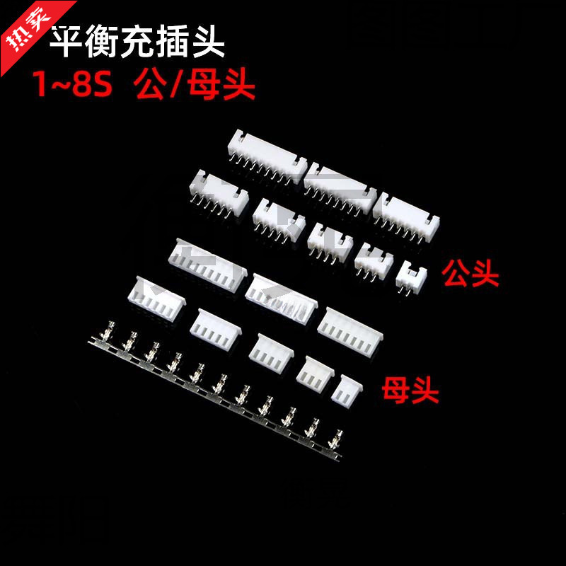 Model Aircraft, Vehicle, and Boat Lithium Battery Balance Charger Connector Terminal for DIY 1S~8S Model Aircraft, Vehicle, and Boat Lithium Battery Balance Charger Connector Terminal for DIY 1S~8S
