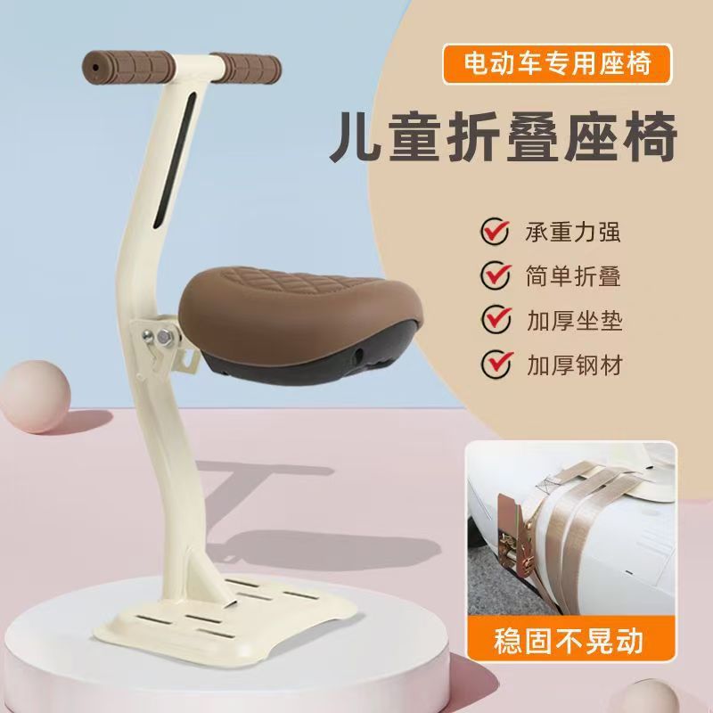 Electric Car Child Seat Front Foldableable Battery Car Baby Seat Motorcycle Baby Child Safety Cushion