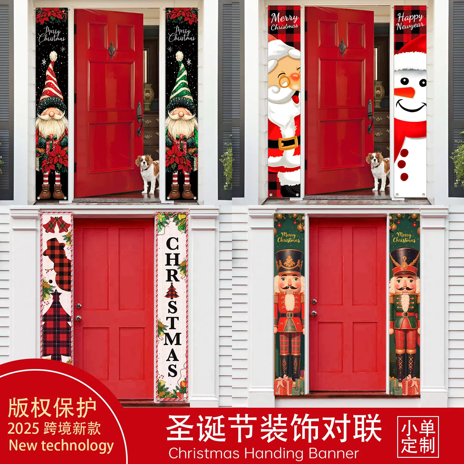 跨境新款圣诞节对联圣诞派对晚会聚会装饰品创意印花背景布门联