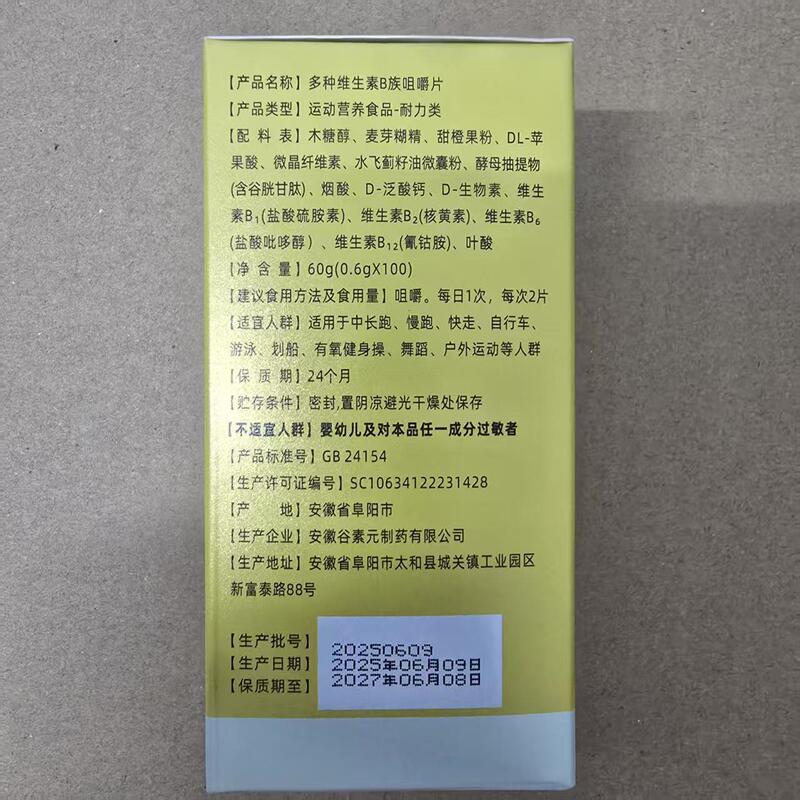 広薬白雲山花城多種ビタミンb族片密文代理|undefined