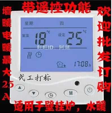 30A周编程壁挂炉水暖电地暖电热膜液晶触摸屏发热电缆墙暖温控器