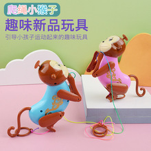 抖音儿童会爬绳小猴子 宝宝拉线绳亲子互动趣味逗玩益智玩具批发