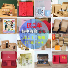各类彩色通用纸盒创意礼品包装盒 盲盒空盒 礼盒可订logo纸质彩盒