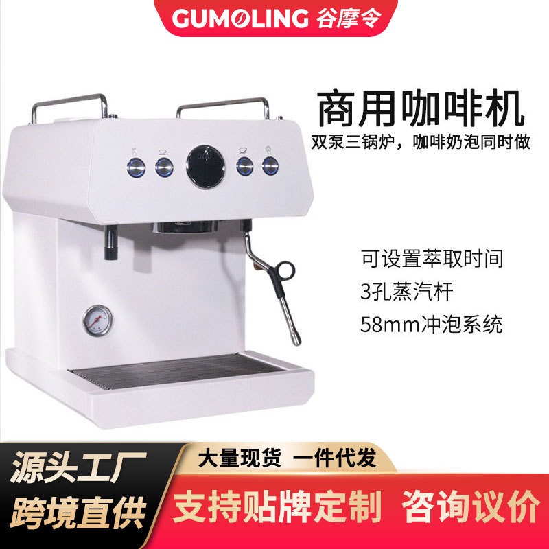 Gumoliing 6001 Commercial Semi-Automatic Coffee Machine Italian Coffee Shop Multi-Boiler Coffee Equipment Gumoliing 6001 Commercial Semi-Automatic Coffee Machine Italian Coffee Shop Multi-Boiler Coffee Equipment