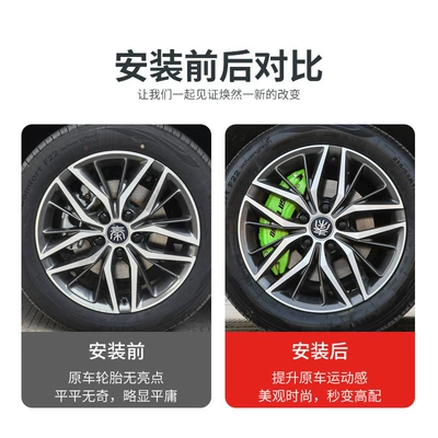 Brake caliper cover brake caliper cover modification, Han