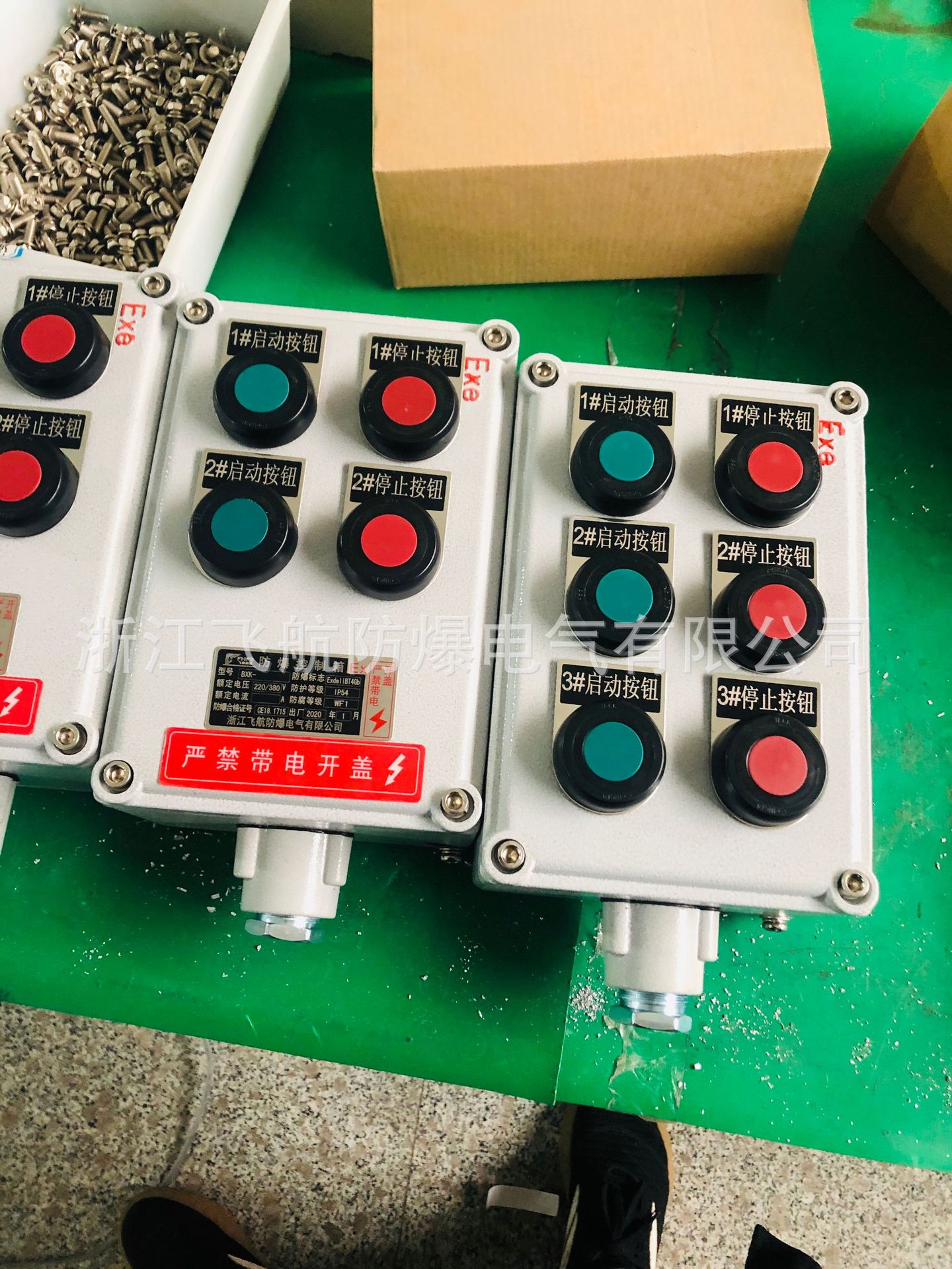 生产防爆操作柱：防爆操作柱，化工操作柱