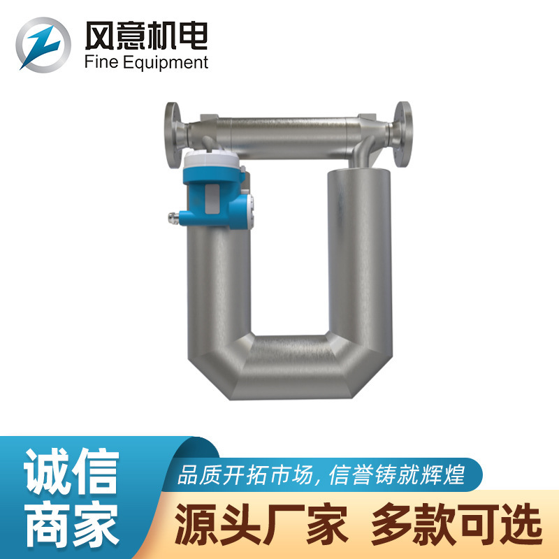 常规U型微弯型科里奥利质量流量计