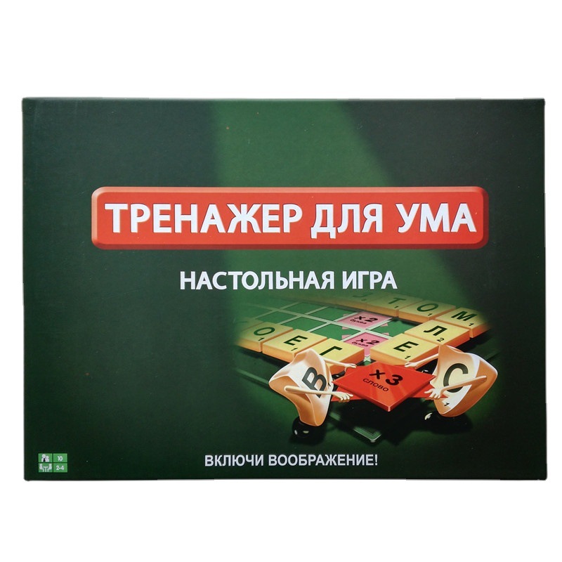 加厚升级版俄语拼字游戏桌游俄文单词学习拼词课堂教学教具Russia