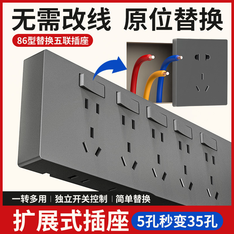 Type 86 Expansion Socket with Switch Wall Fixed Extension Socket Multi-Function Wiring-Free Expansion Socket