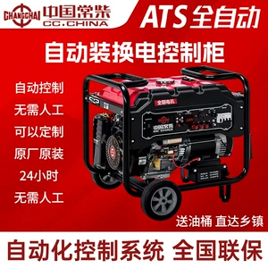 Changchai benzin generatoru 5kw 6/8/10/12KW, 220V/380V, avtomatik işəsalma