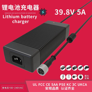 39.8V charger 39.8V5A lithium battery charger high power power 200W battery pack charger UL