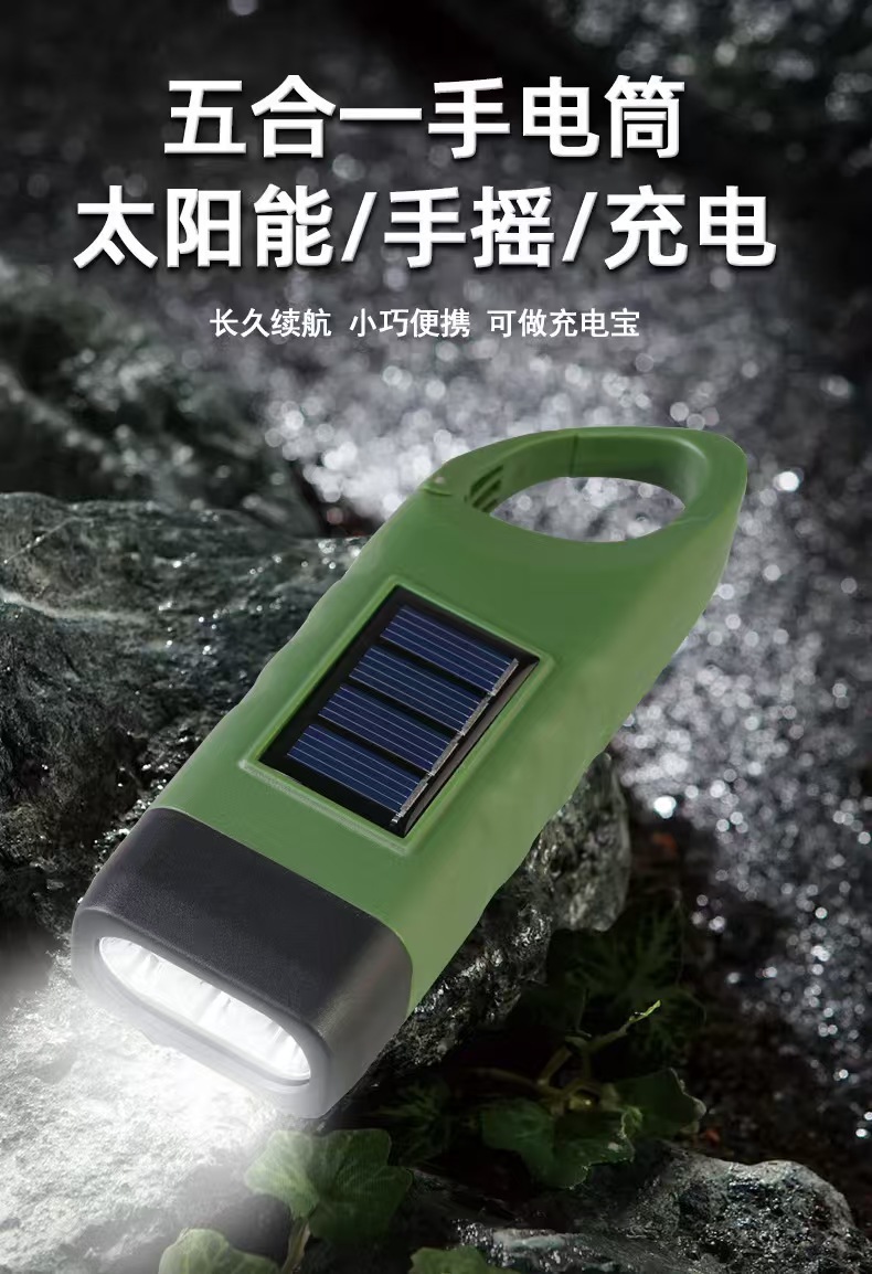 Multifunctional Emergency Flashlight, Solar-Powered Charging Model, Two-In-One Outdoor Emergency Power Bank, Portable Flashlight