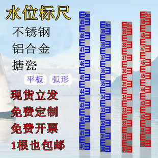 Water Level Gauge Stainless Steel Water Gauge Aluminum Alloy Enamel Measuring Gauge Observation Gauge Reservoir River Cylinder