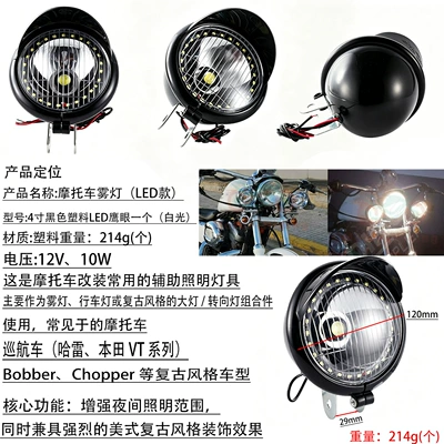 Fog lamp Prince modified universal retro - white-led-black