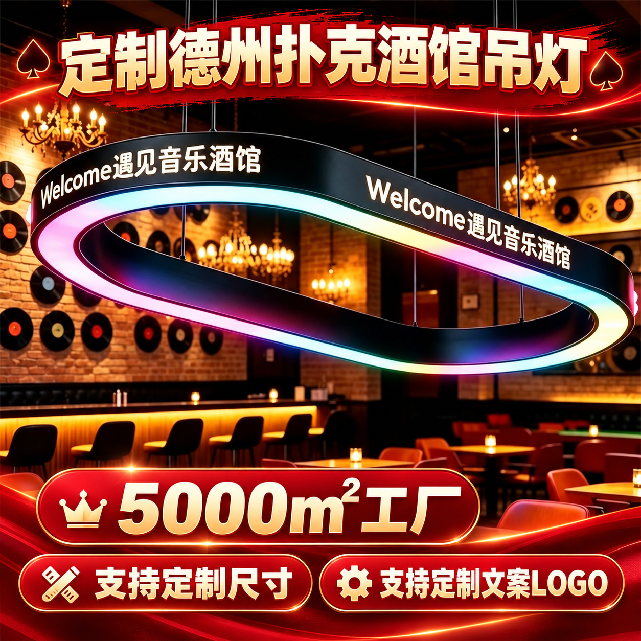 定制椭圆形吊灯游戏厅德州扑克酒馆前台异形环形侧面发光logo灯