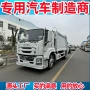 分类乡镇compactorgarbage压缩车