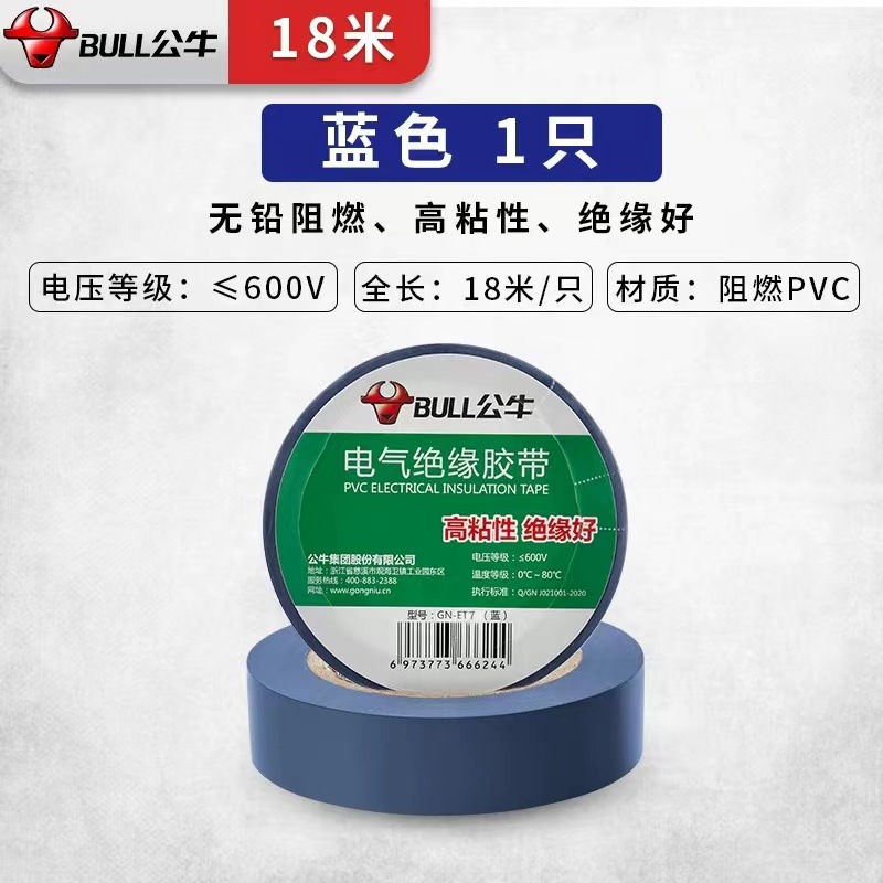 Cinta aislante eléctrica de toro, cinta impermeable eléctrica de pvc, resistente a altas temperaturas, ignífugo, negro 9 m 18 m, rollo grande al por mayor