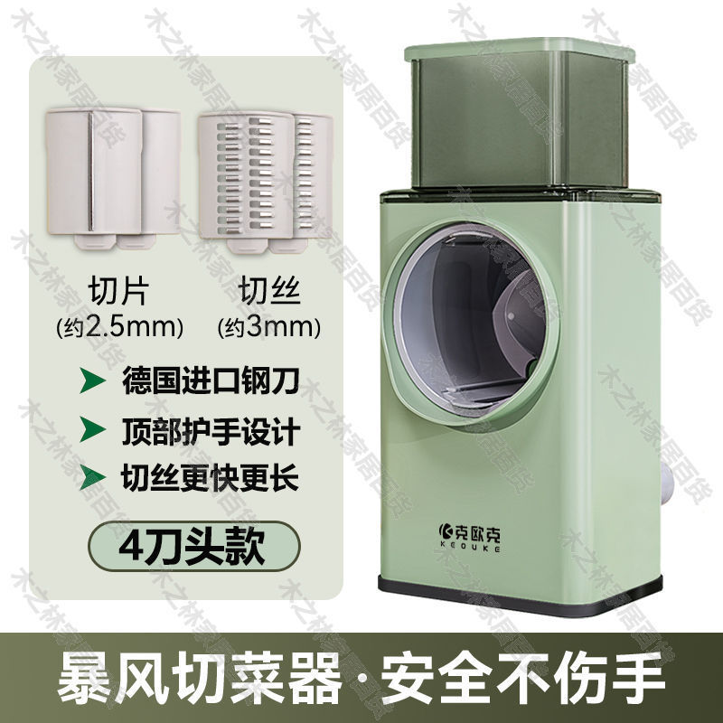 德国暴风切菜神器家用多功能滚筒土豆切菜切丝切片刨丝磨粉切菜器|undefined