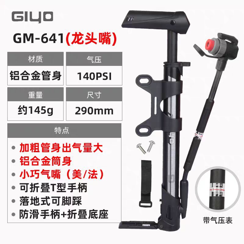 GIYO Taiwán coche de carretera bicicleta de montaña especial mini-bomba portátil de alta presión con manómetro de aire