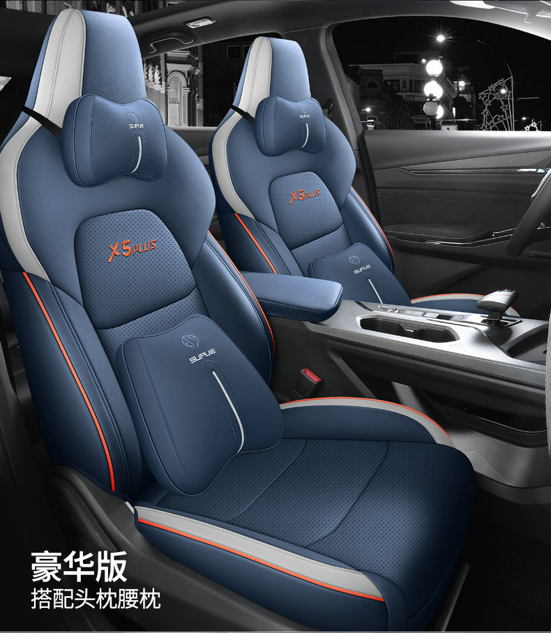 2024 Changan x5plus Special Cushion 1.5T Enjoy Pioneer Excellent Seat Cover Four Seasons Universal Seat Cover