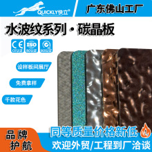 艺术水波纹饰面板碳晶板竹炭木金属板ktv吊顶天花装饰板快装墙板