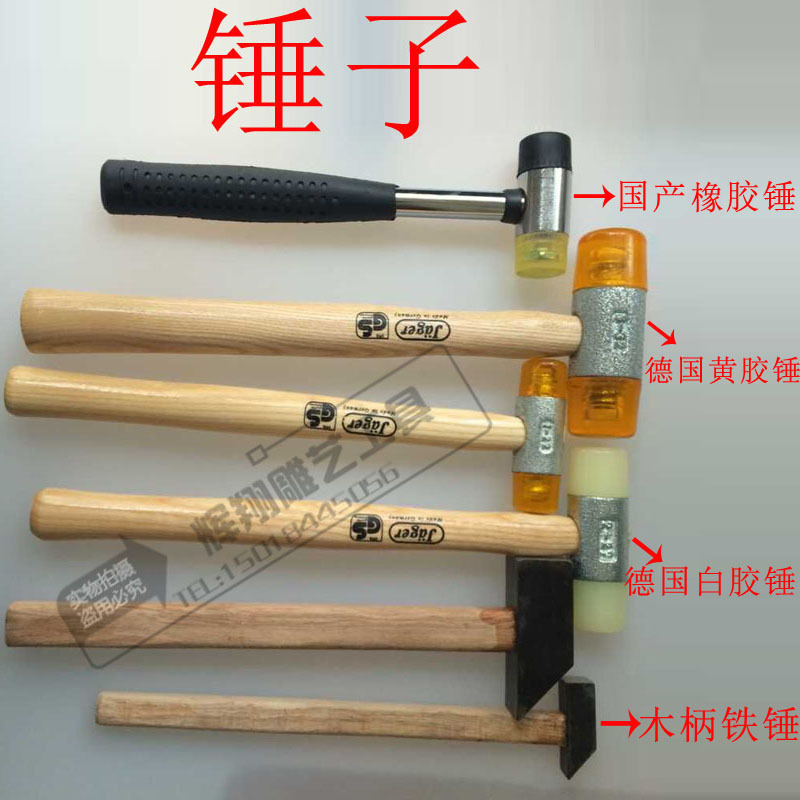 打金/五金工具起板执模整修形木柄黄白橡胶铁锤